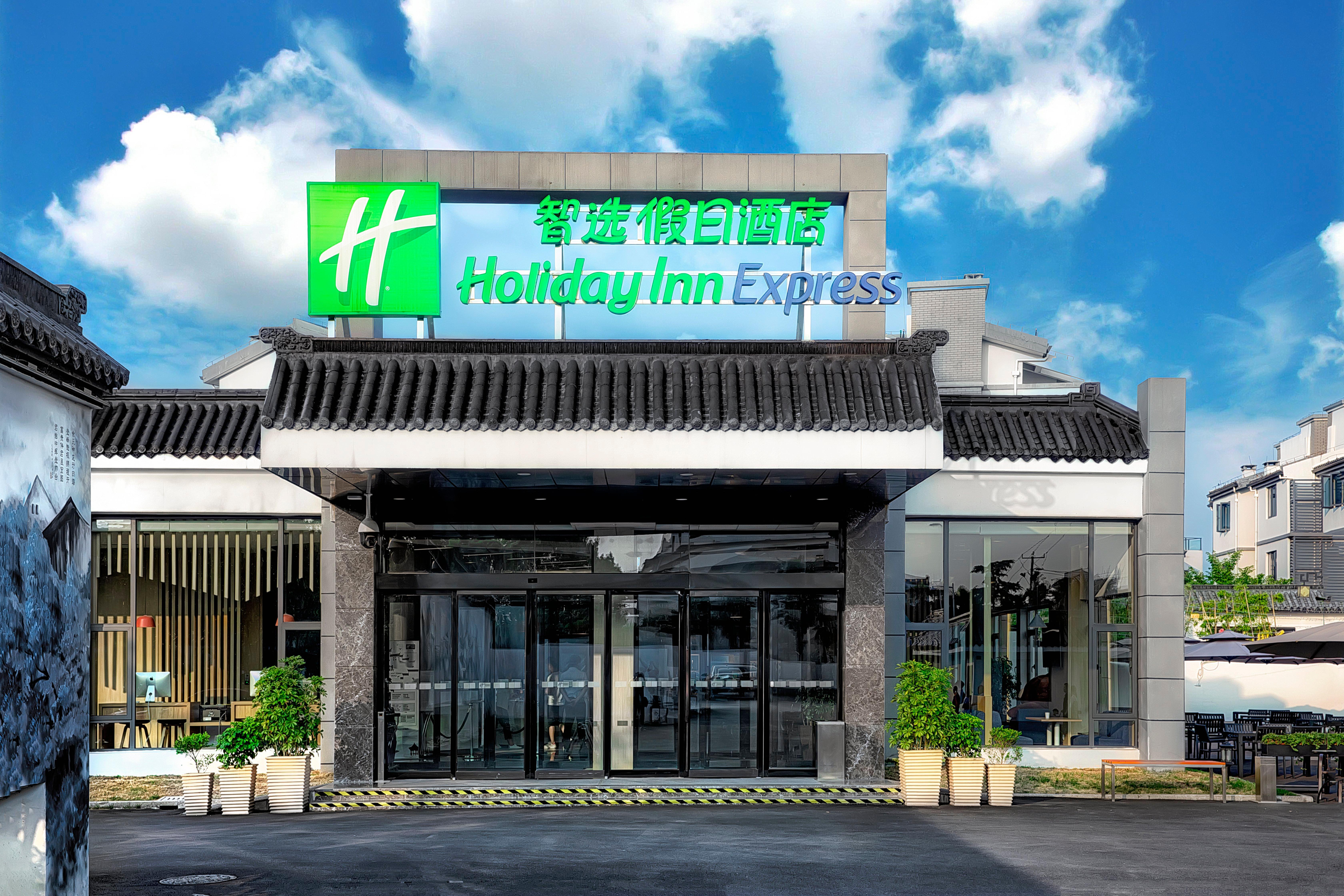 Holiday Inn Express - Suzhou Zhouzhuang Ancient Town, An Ihg Hotel Exterior foto